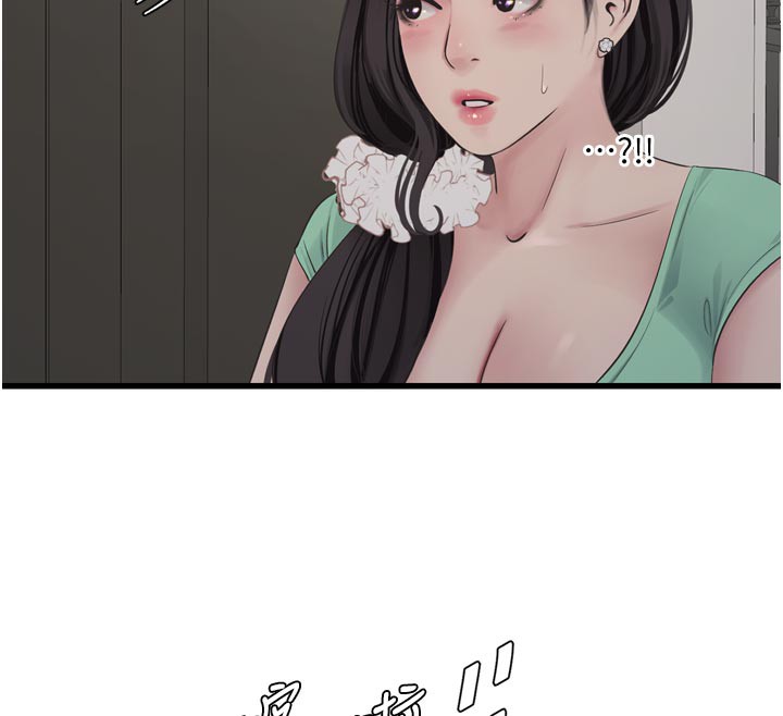 Ajummas Inspection Diary Raw - Chapter 99 [photo 68] - MangaPorn