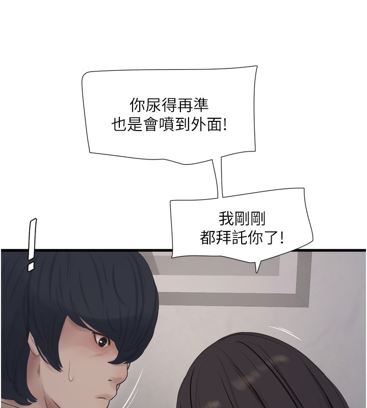 Ajummas Inspection Diary Raw - Chapter 99 [photo 72] - MangaPorn