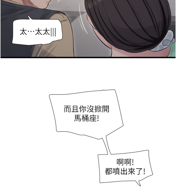 Ajummas Inspection Diary Raw - Chapter 99 [photo 73] - MangaPorn