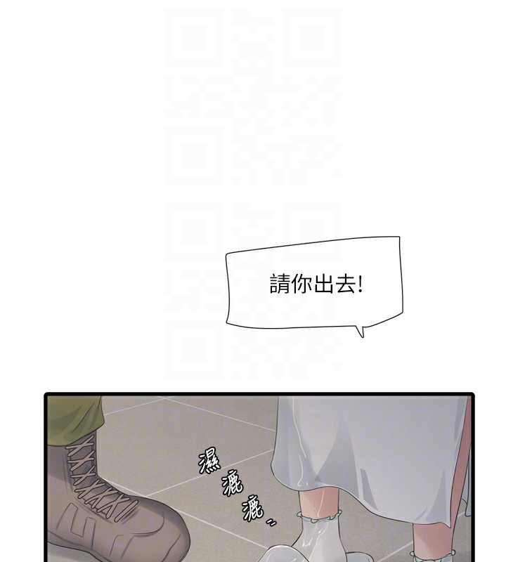 Ajummas Inspection Diary Raw - Chapter 99 [photo 76] - MangaPorn