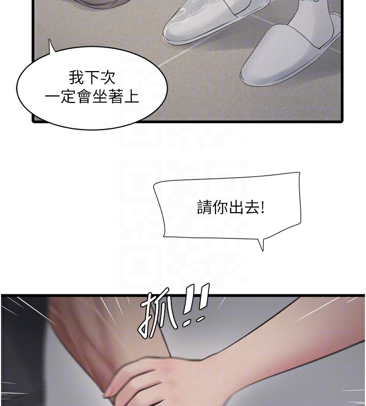 Ajummas Inspection Diary Raw - Chapter 99 [photo 77] - MangaPorn