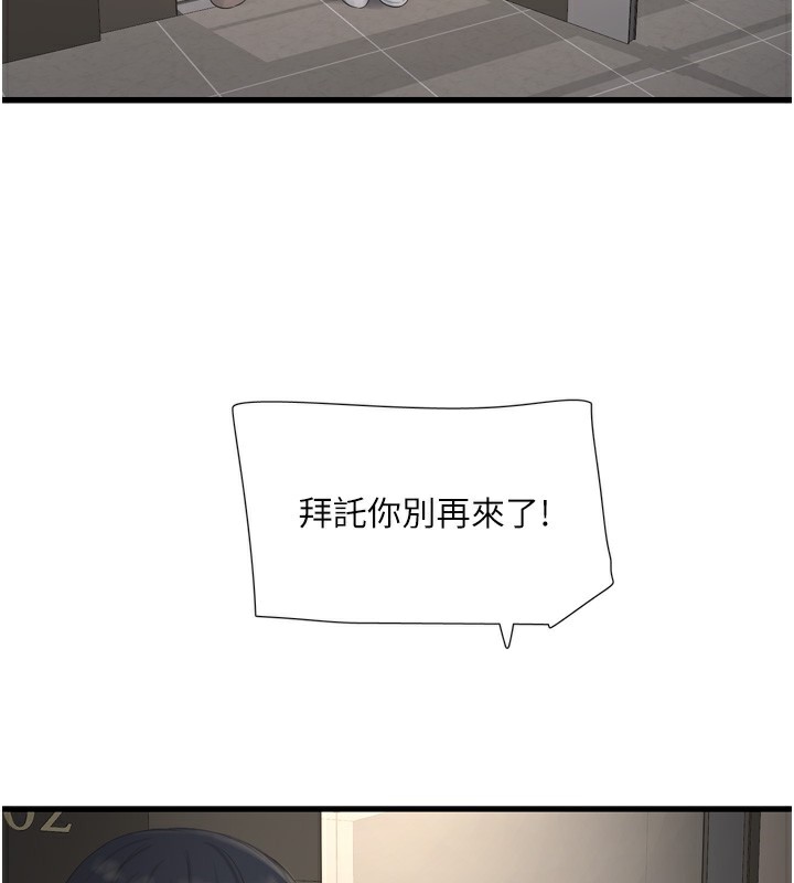 Ajummas Inspection Diary Raw - Chapter 99 [photo 80] - MangaPorn