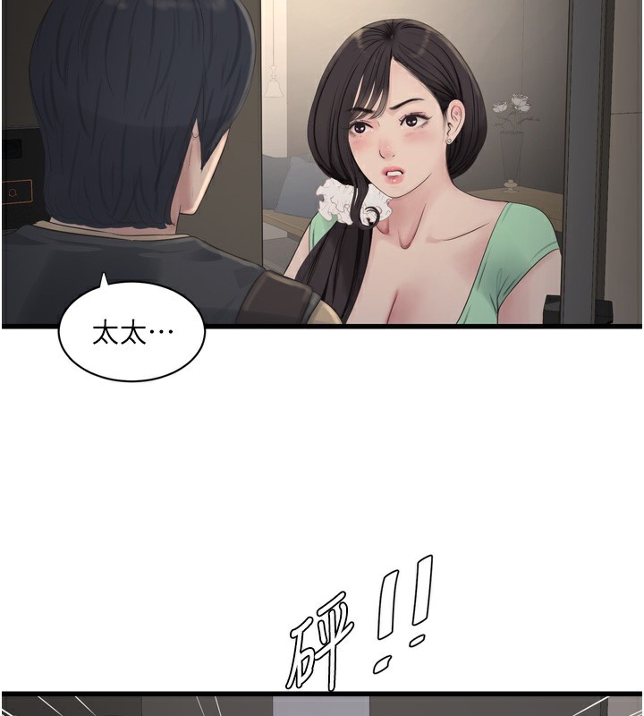 Ajummas Inspection Diary Raw - Chapter 99 [photo 81] - MangaPorn