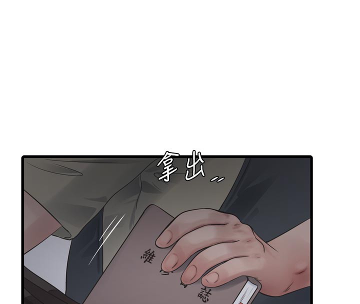 Ajummas Inspection Diary Raw - Chapter 99 [photo 91] - MangaPorn