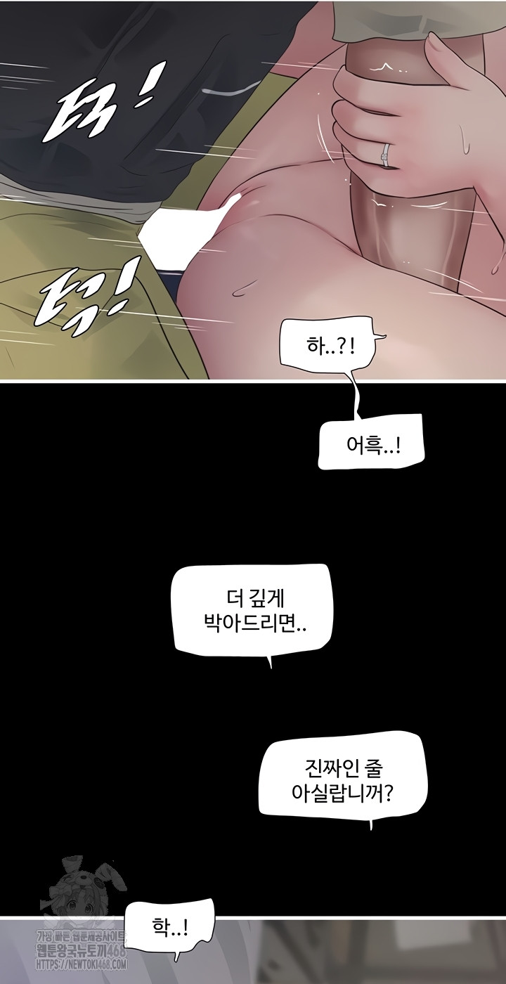 Ajummas Inspection Diary Raw - Chapter 103 [photo 10] - MangaPorn