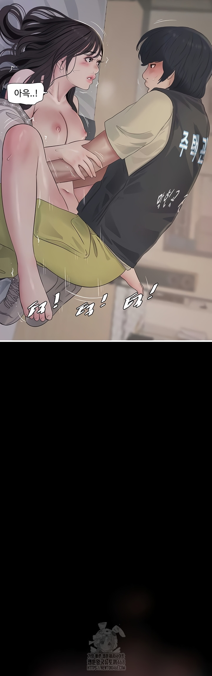 Ajummas Inspection Diary Raw - Chapter 103 [photo 11] - MangaPorn