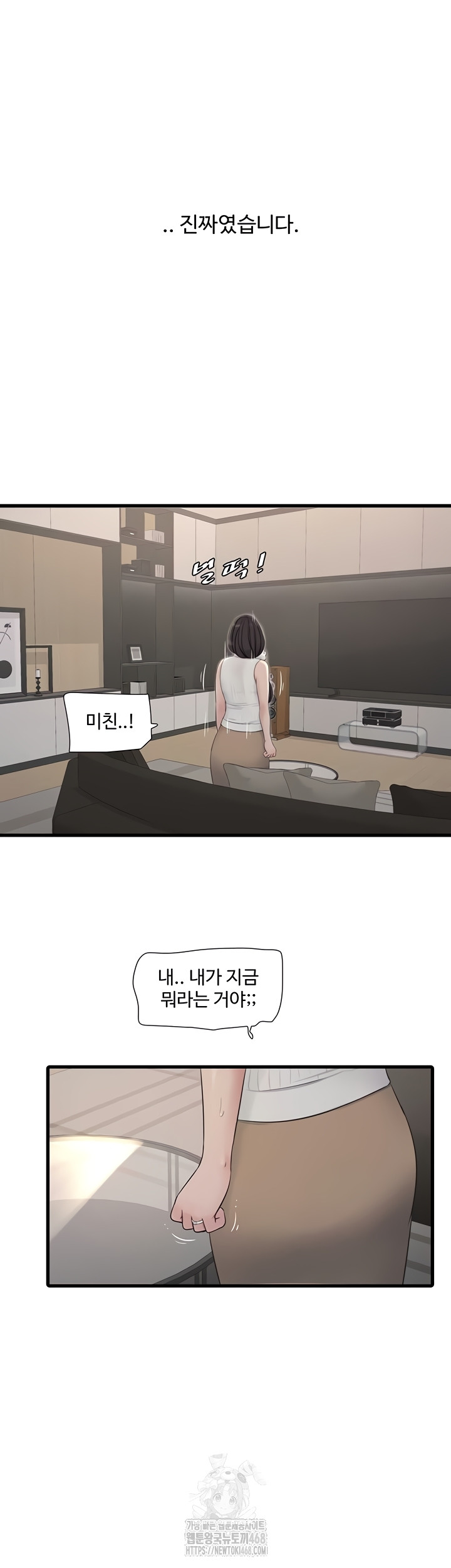 Ajummas Inspection Diary Raw - Chapter 103 [photo 14] - MangaPorn