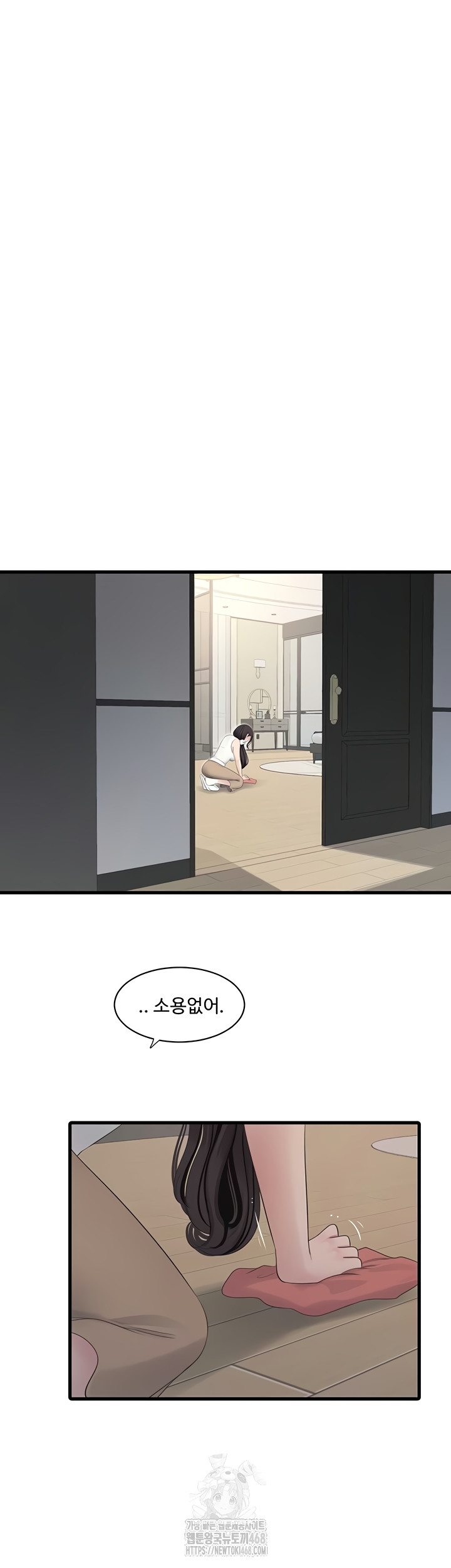 Ajummas Inspection Diary Raw - Chapter 103 [photo 21] - MangaPorn