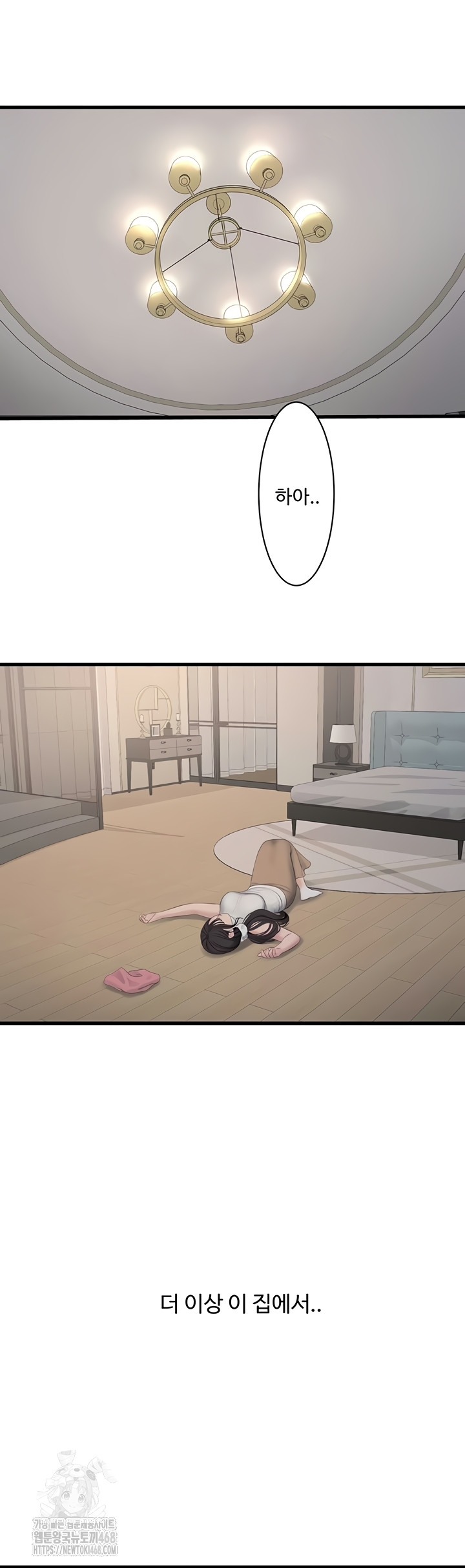 Ajummas Inspection Diary Raw - Chapter 103 [photo 22] - MangaPorn