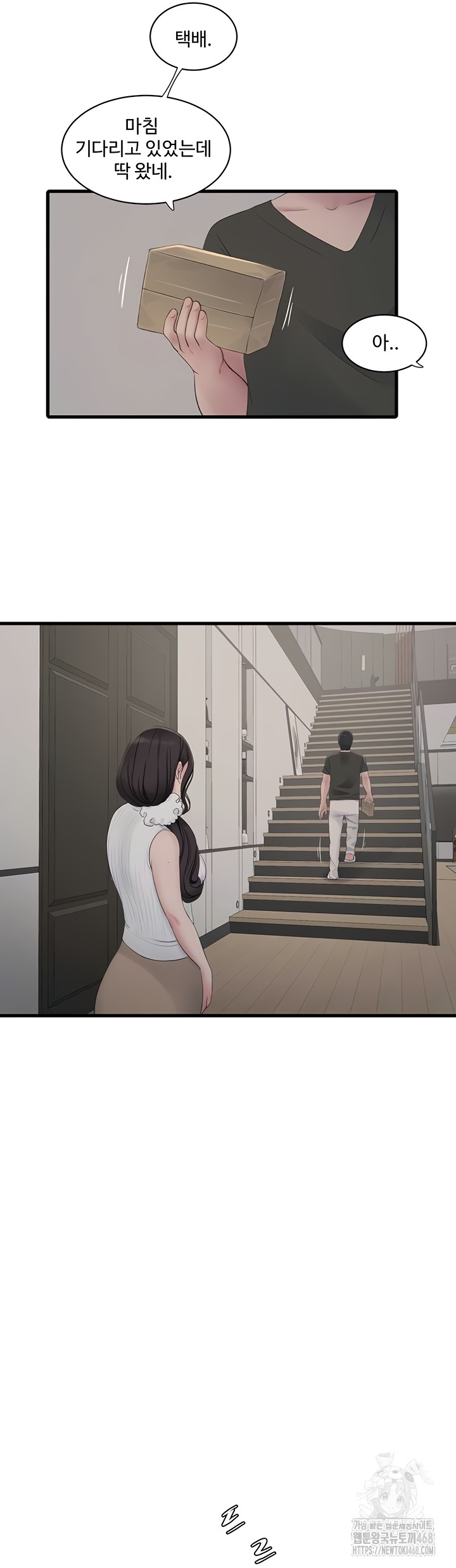 Ajummas Inspection Diary Raw - Chapter 103 [photo 26] - MangaPorn