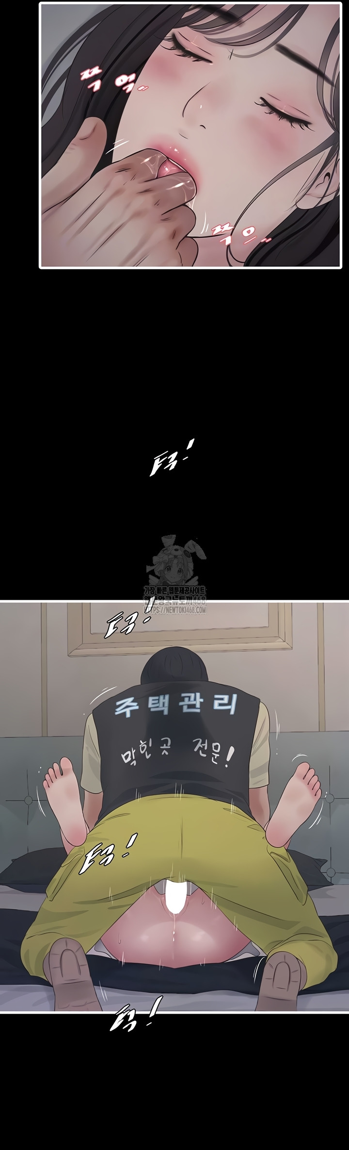Ajummas Inspection Diary Raw - Chapter 103 [photo 6] - MangaPorn
