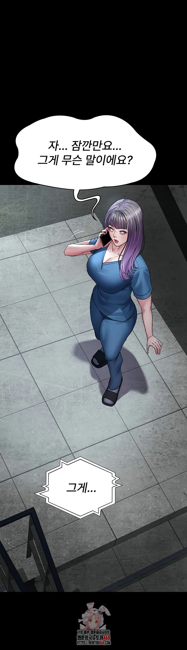 Night Hospital Raw - Chapter 122 [photo 1] - MangaPorn
