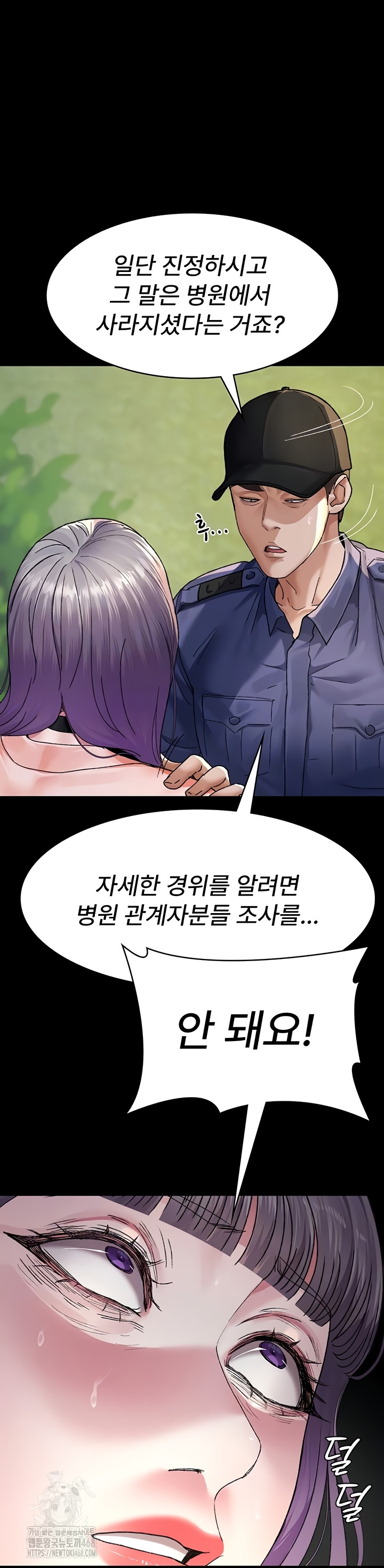 Night Hospital Raw - Chapter 122 [photo 13] - MangaPorn