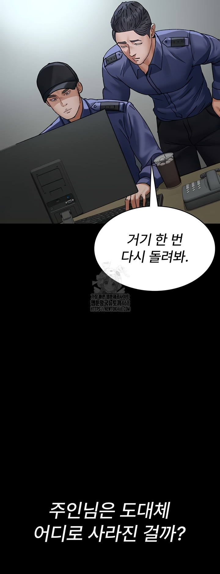 Night Hospital Raw - Chapter 122 [photo 31] - MangaPorn