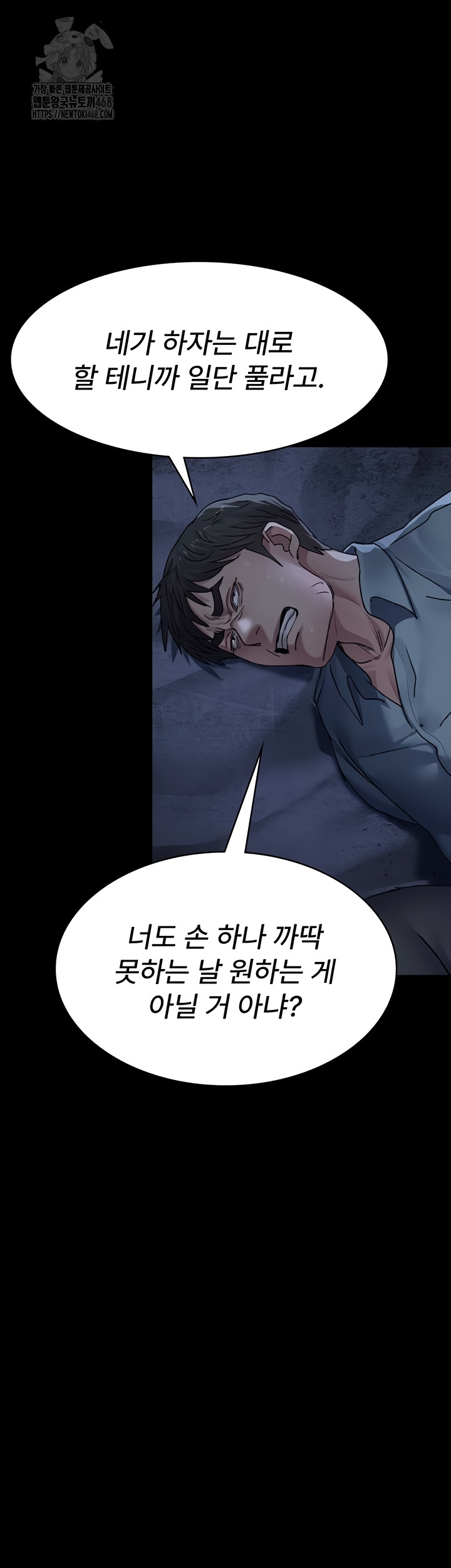 Night Hospital Raw - Chapter 122 [photo 50] - MangaPorn