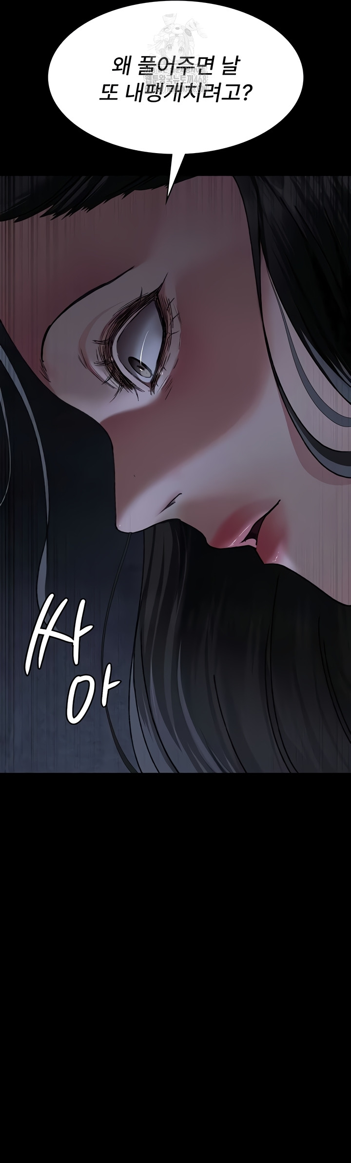 Night Hospital Raw - Chapter 122 [photo 53] - MangaPorn