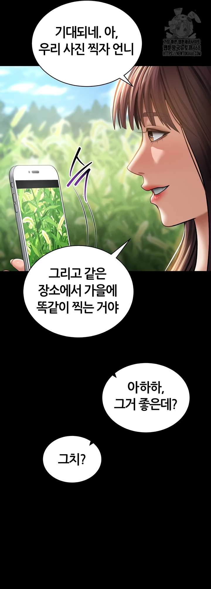 My Eyes Now See Desire Raw - Chapter 48 [photo 10] - MangaPorn