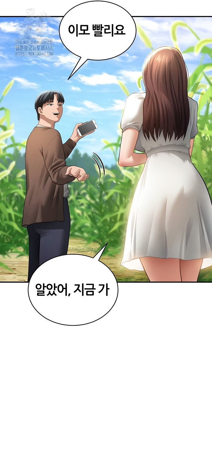My Eyes Now See Desire Raw - Chapter 48 [photo 15] - MangaPorn