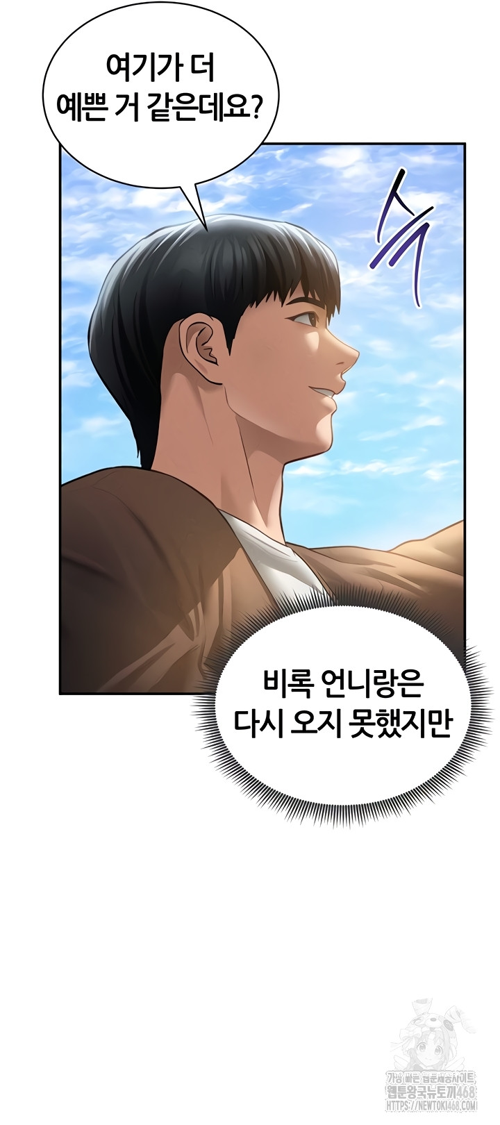 My Eyes Now See Desire Raw - Chapter 48 [photo 16] - MangaPorn