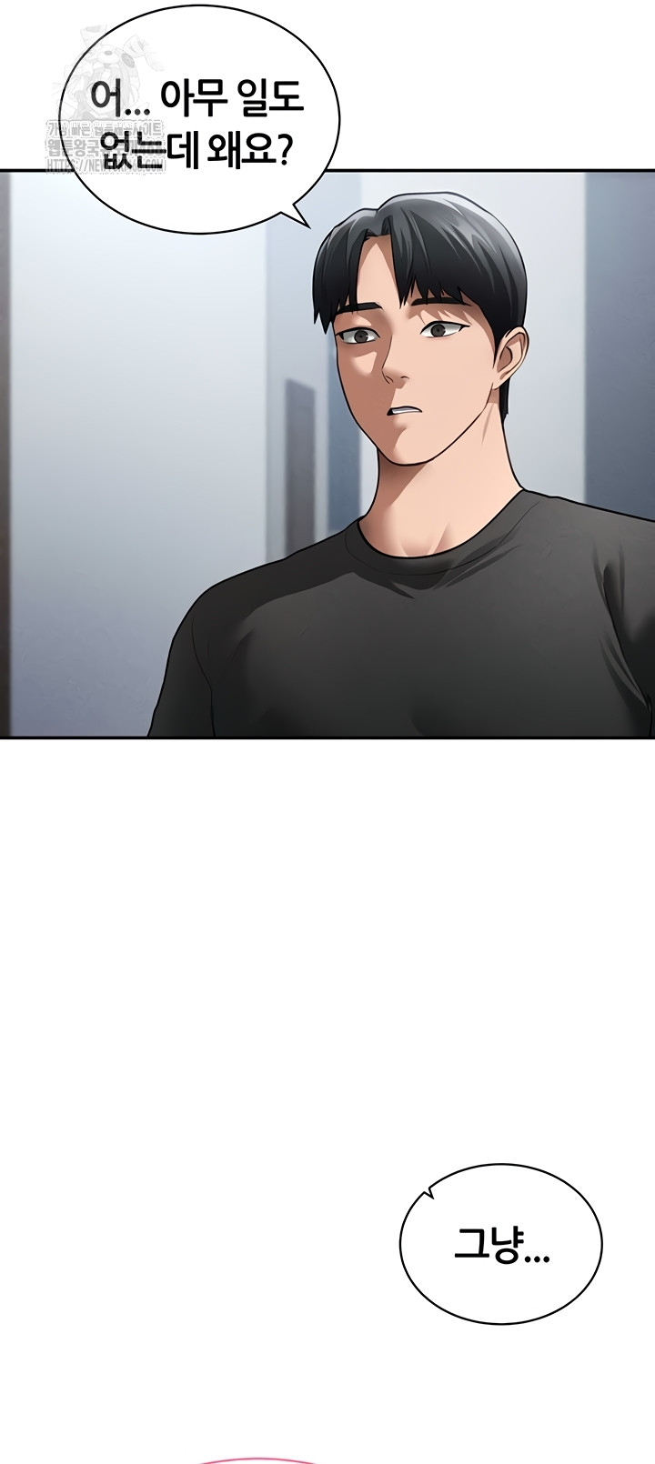 My Eyes Now See Desire Raw - Chapter 48 [photo 2] - MangaPorn