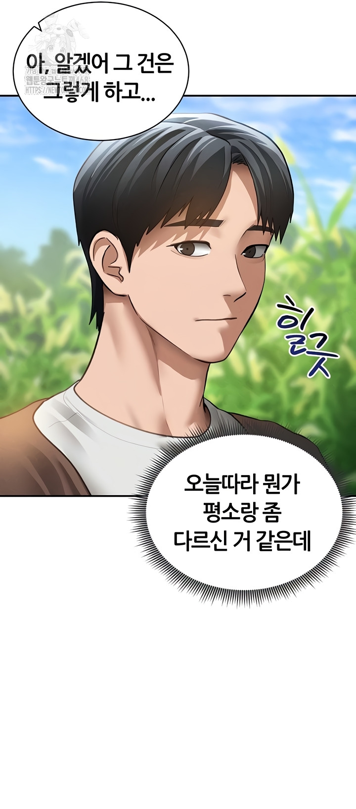 My Eyes Now See Desire Raw - Chapter 48 [photo 21] - MangaPorn