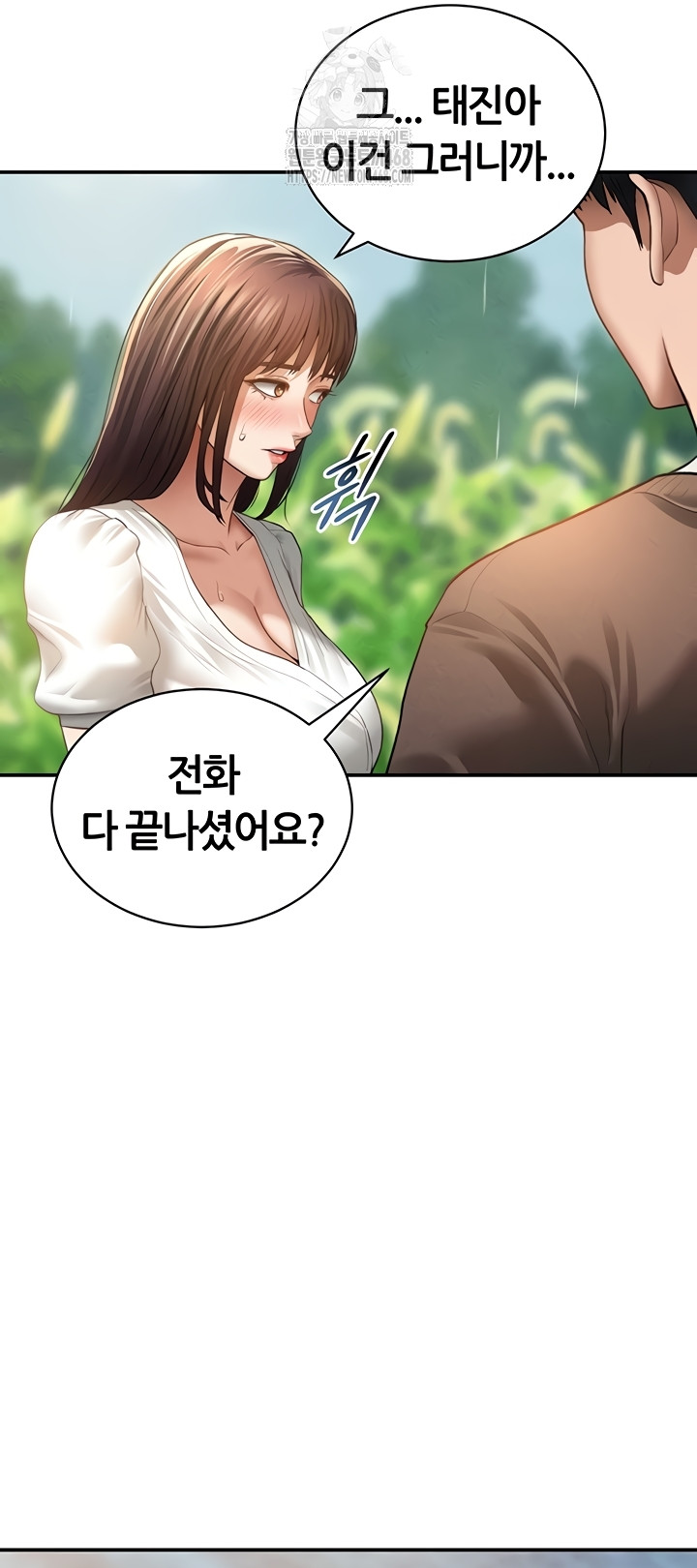 My Eyes Now See Desire Raw - Chapter 48 [photo 27] - MangaPorn
