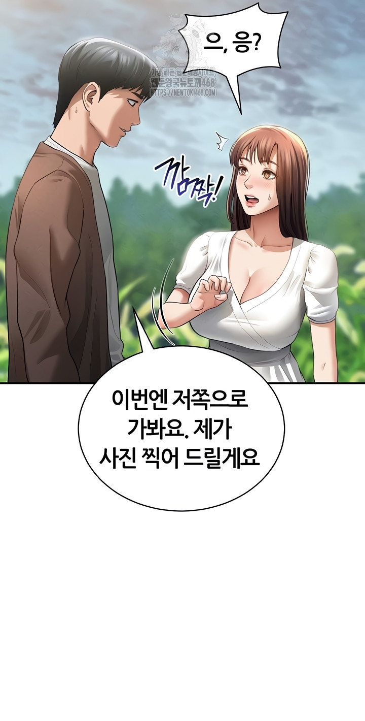 My Eyes Now See Desire Raw - Chapter 48 [photo 28] - MangaPorn