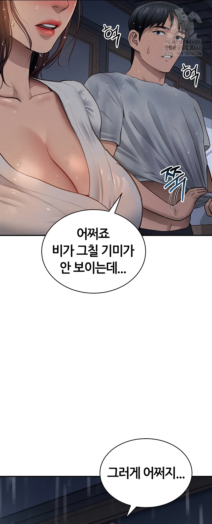 My Eyes Now See Desire Raw - Chapter 48 [photo 33] - MangaPorn