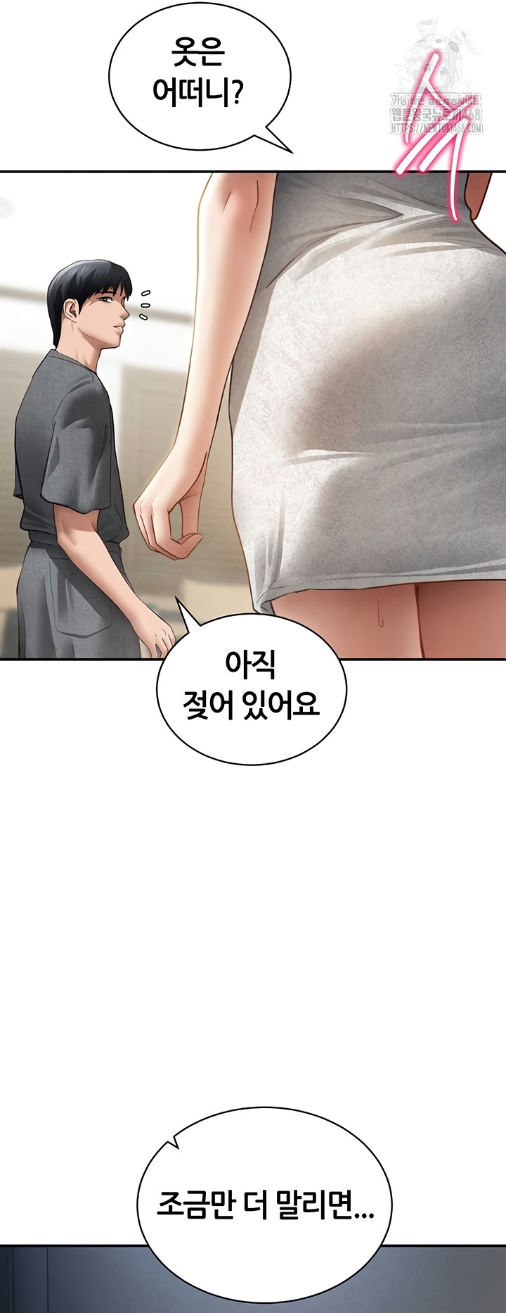 My Eyes Now See Desire Raw - Chapter 48 [photo 47] - MangaPorn