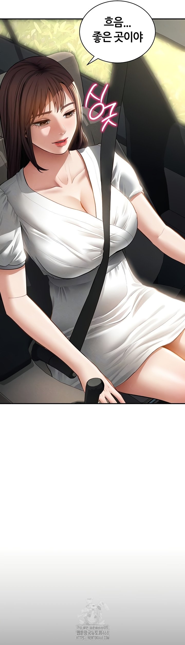 My Eyes Now See Desire Raw - Chapter 48 [photo 6] - MangaPorn