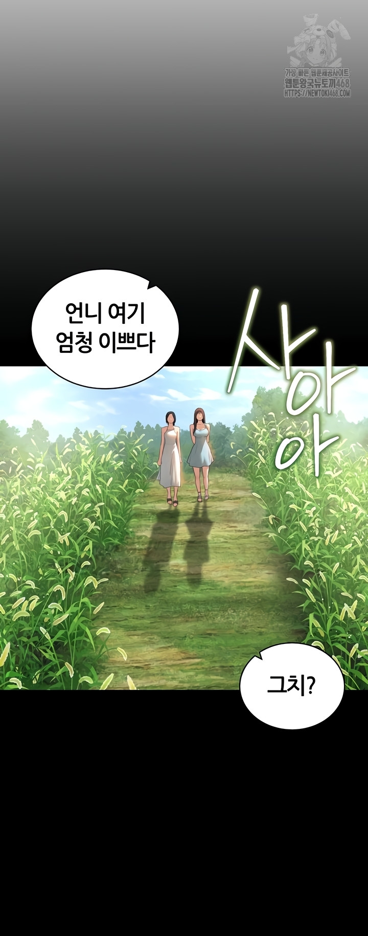 My Eyes Now See Desire Raw - Chapter 48 [photo 7] - MangaPorn