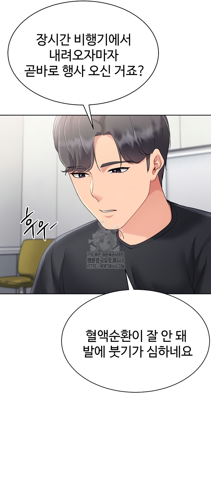 Set It! Raw - Chapter 64 [photo 10] - MangaPorn