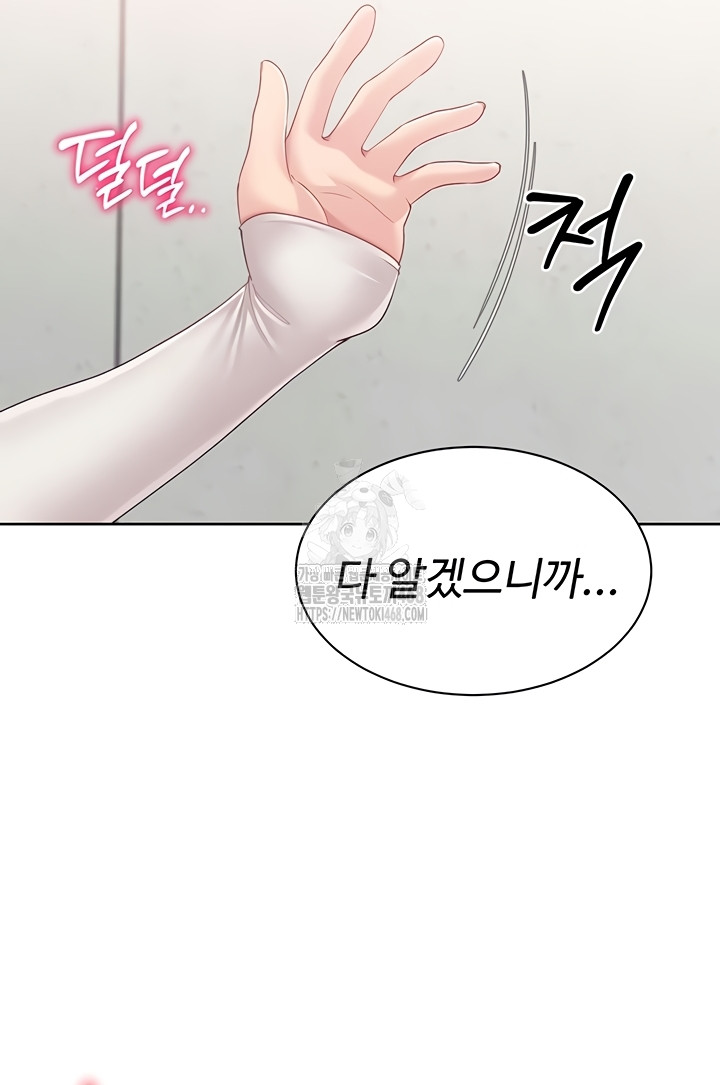 Set It! Raw - Chapter 64 [photo 46] - MangaPorn