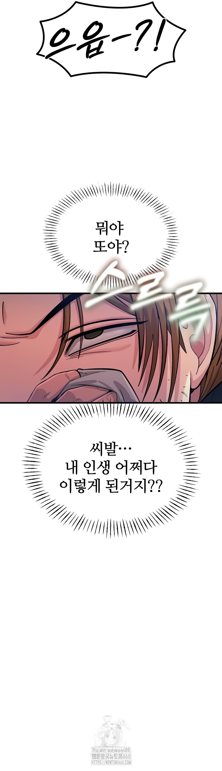 You Won’t Get Me Twice Raw - Chapter 49 [photo 19] - MangaPorn