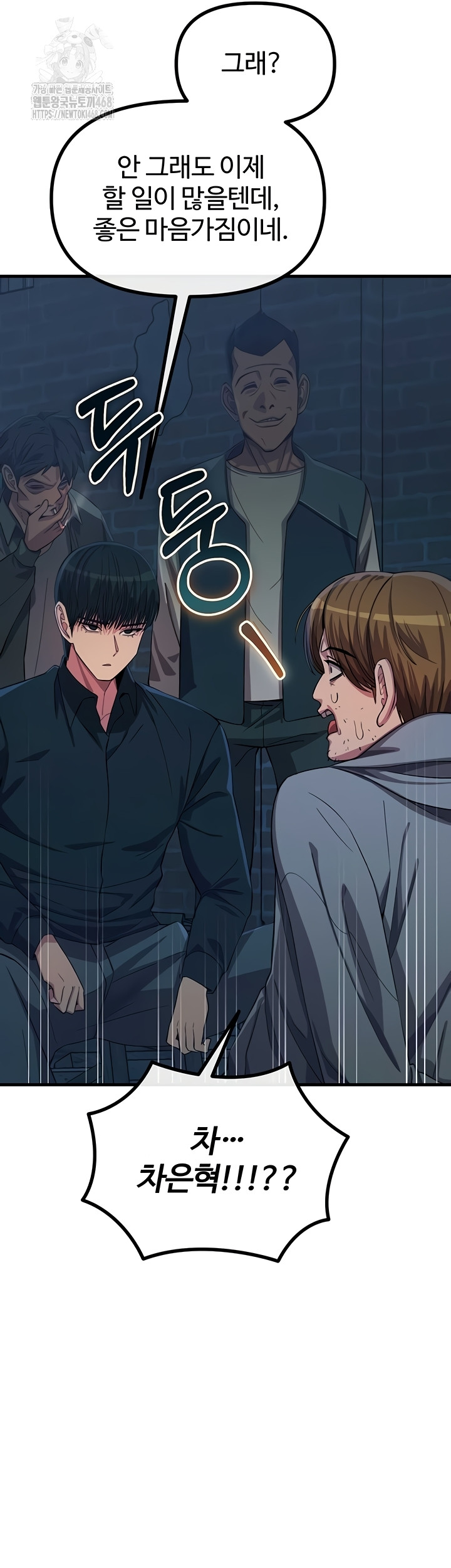 You Won’t Get Me Twice Raw - Chapter 49 [photo 22] - MangaPorn