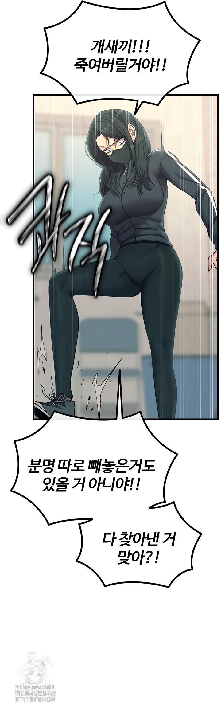 You Won’t Get Me Twice Raw - Chapter 49 [photo 24] - MangaPorn