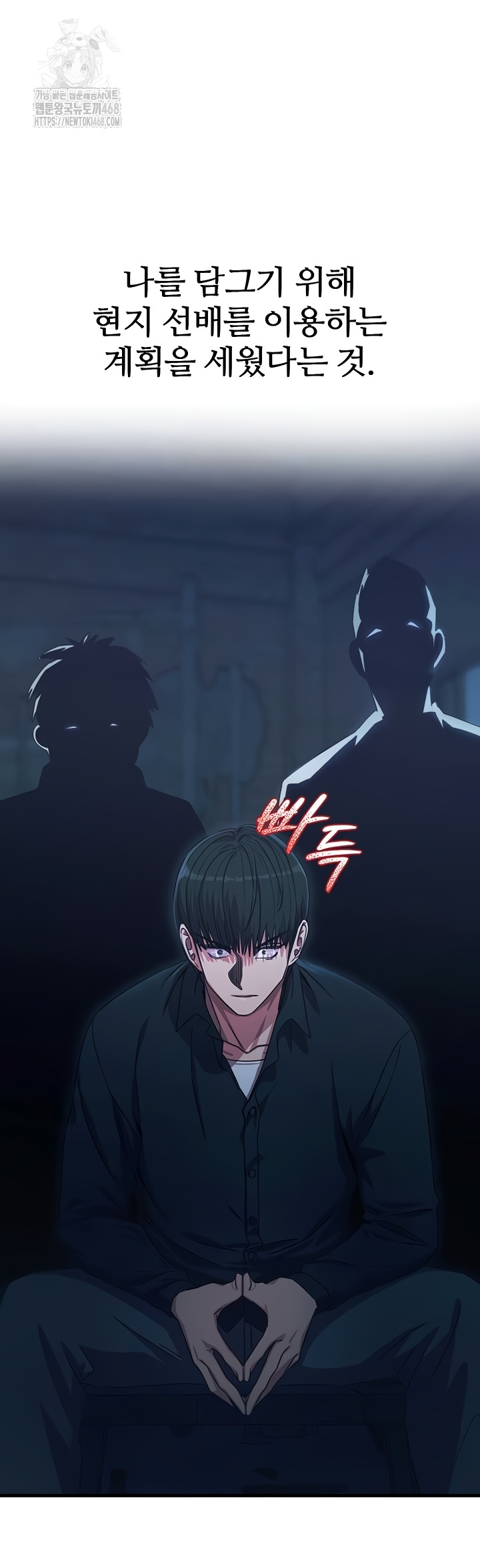 You Won’t Get Me Twice Raw - Chapter 49 [photo 26] - MangaPorn