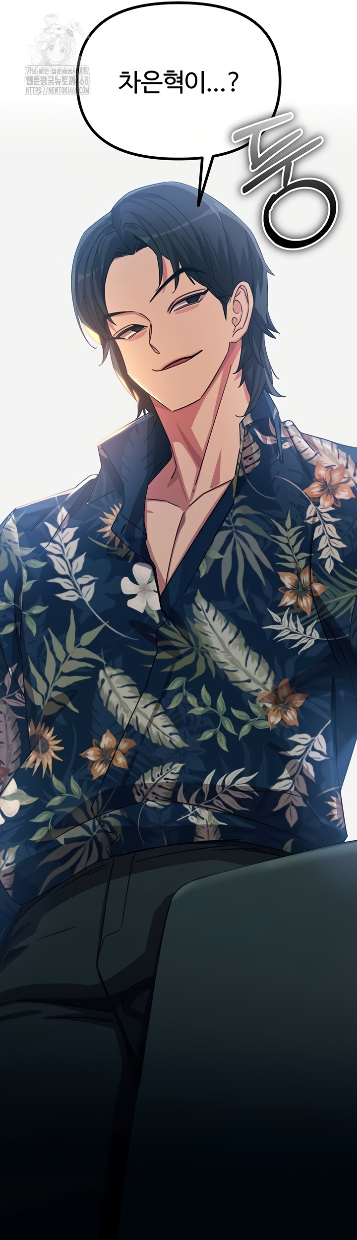 You Won’t Get Me Twice Raw - Chapter 49 [photo 30] - MangaPorn