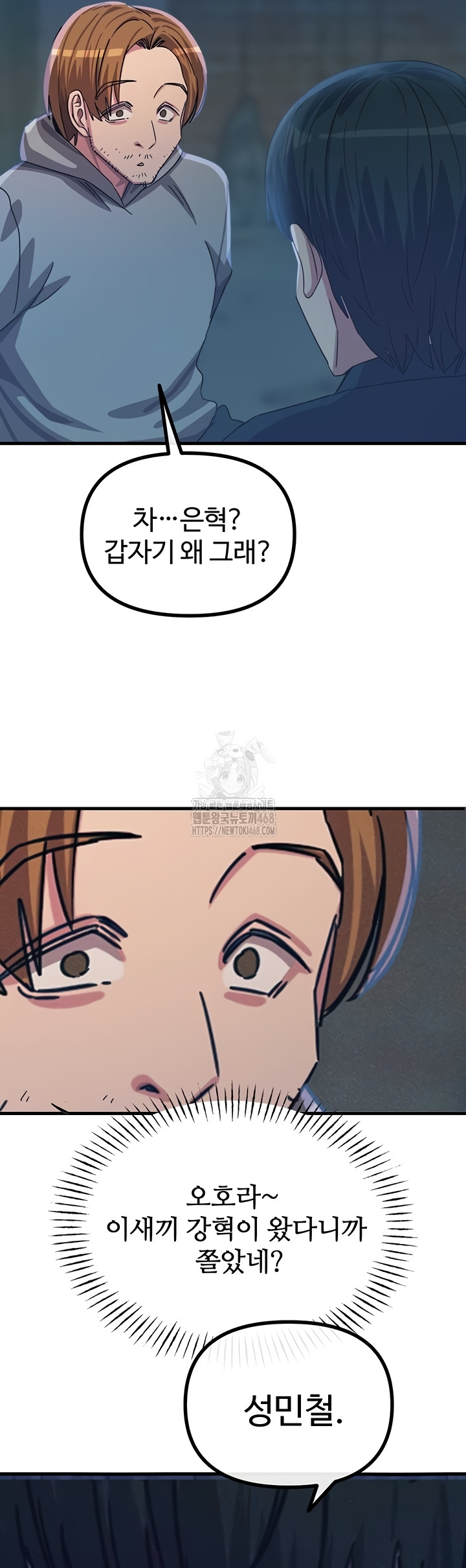 You Won’t Get Me Twice Raw - Chapter 49 [photo 33] - MangaPorn