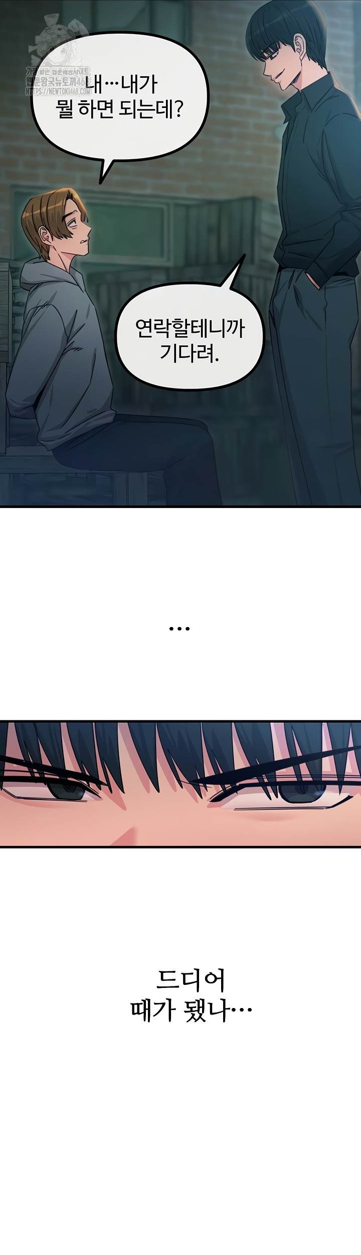 You Won’t Get Me Twice Raw - Chapter 49 [photo 36] - MangaPorn