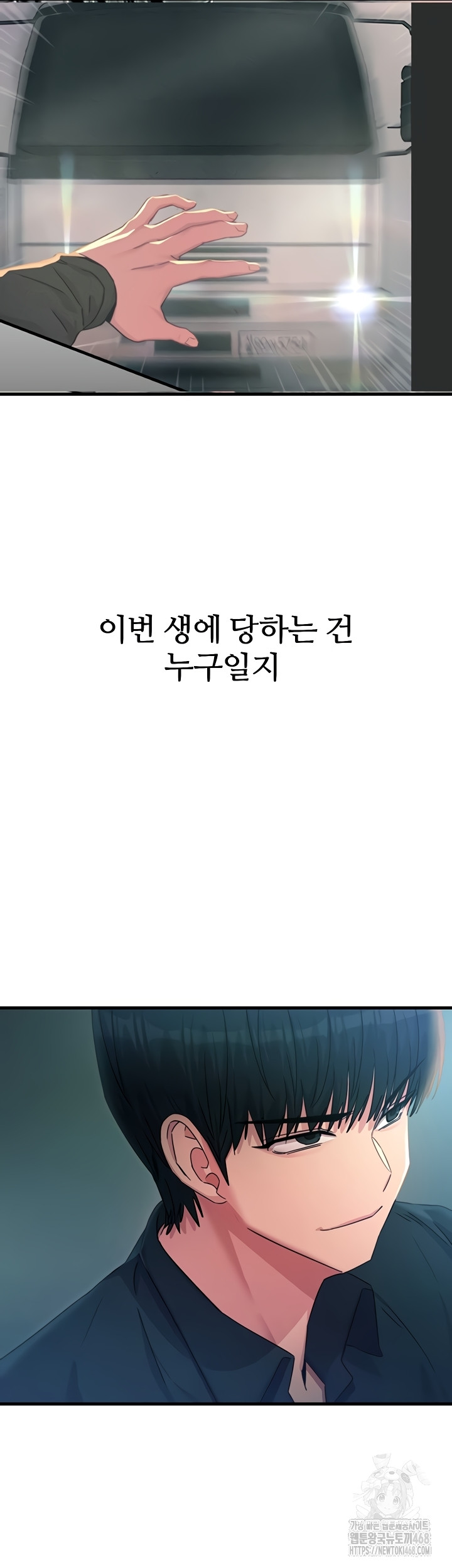 You Won’t Get Me Twice Raw - Chapter 49 [photo 37] - MangaPorn