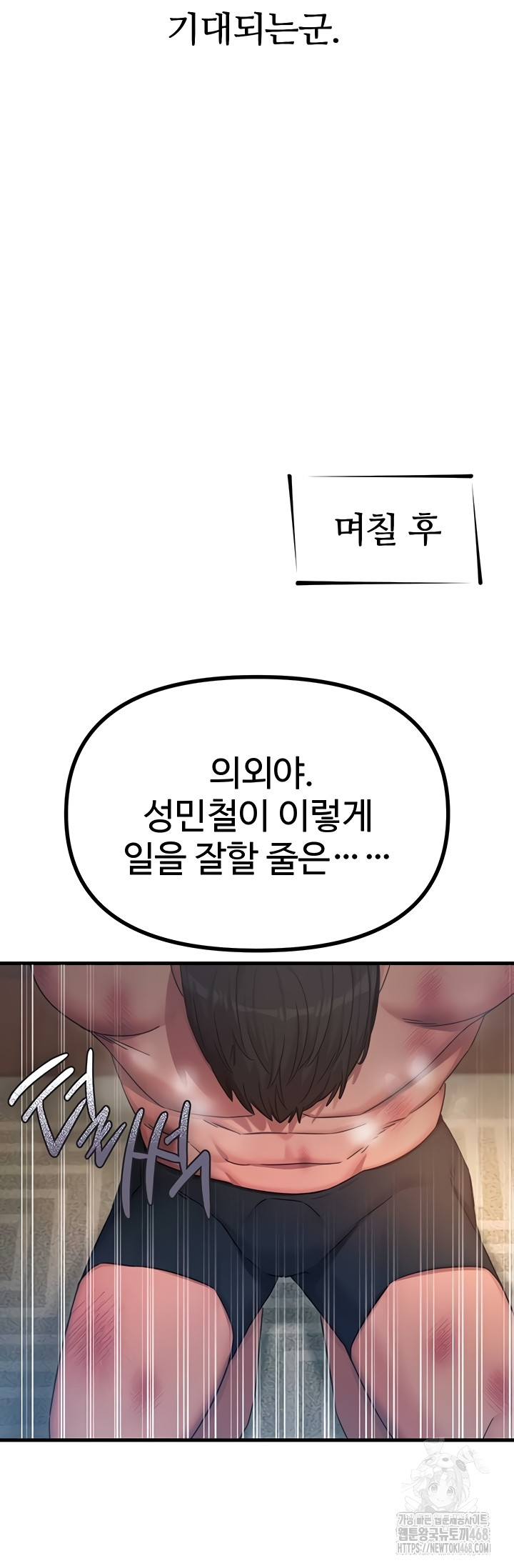 You Won’t Get Me Twice Raw - Chapter 49 [photo 38] - MangaPorn