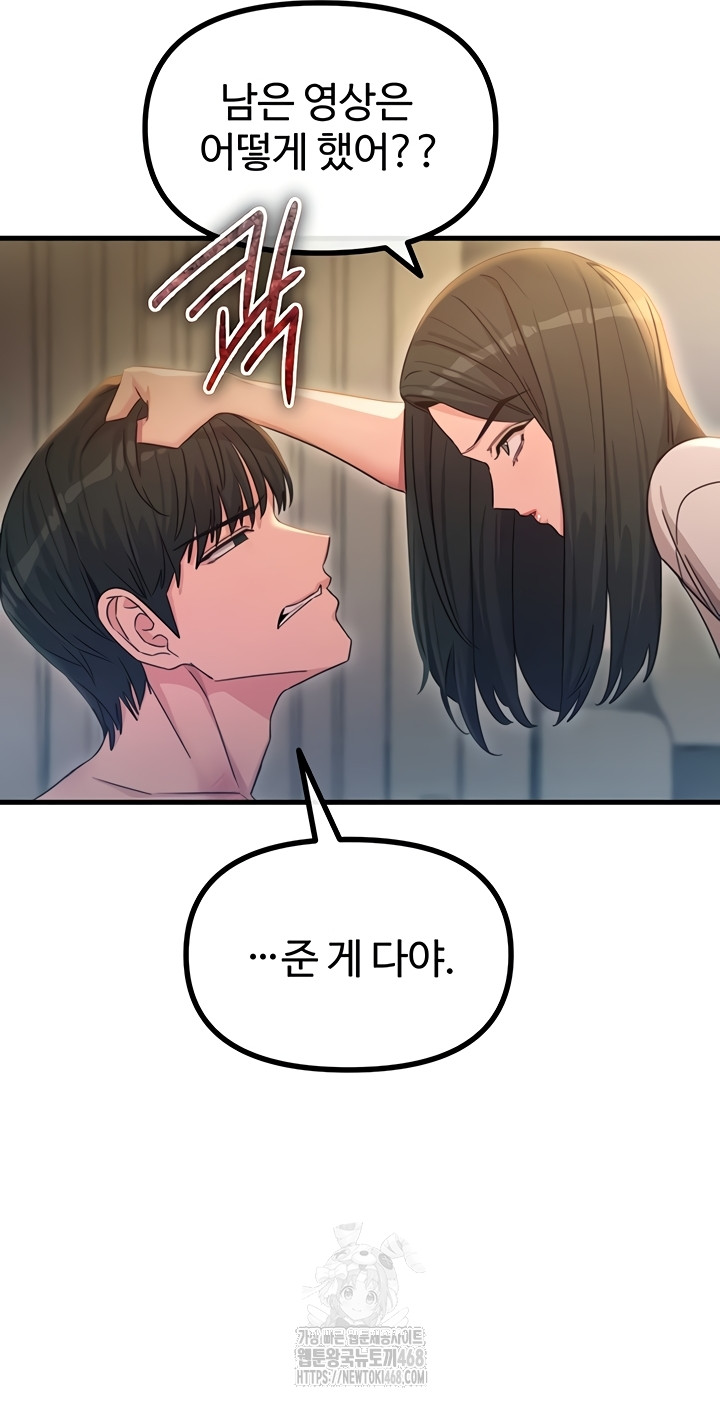 You Won’t Get Me Twice Raw - Chapter 49 [photo 44] - MangaPorn