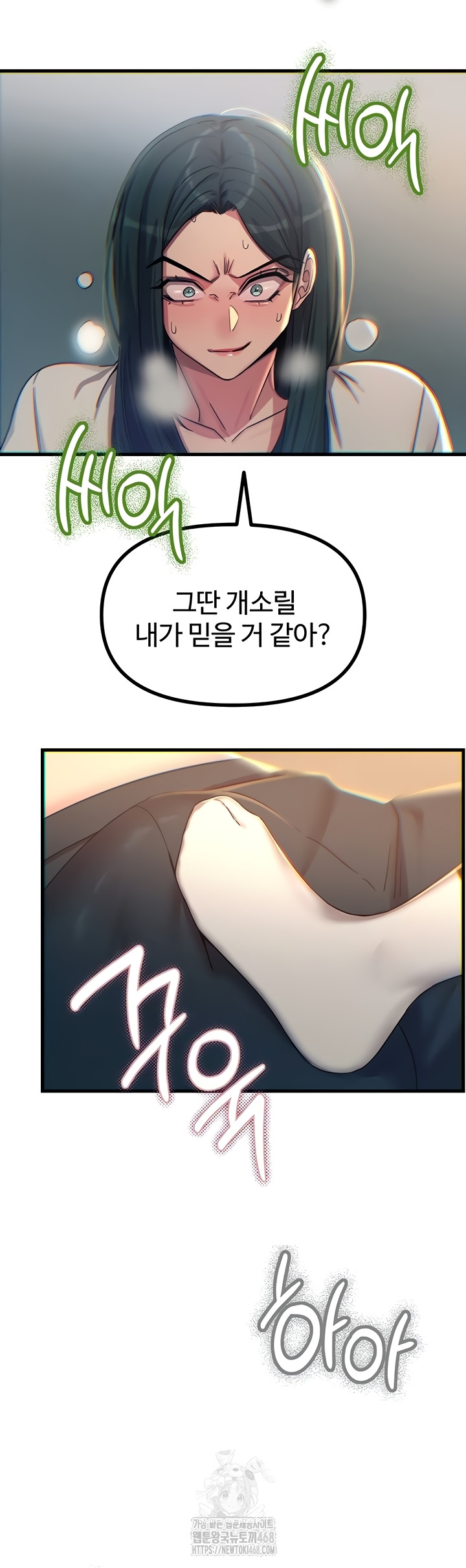 You Won’t Get Me Twice Raw - Chapter 49 [photo 46] - MangaPorn