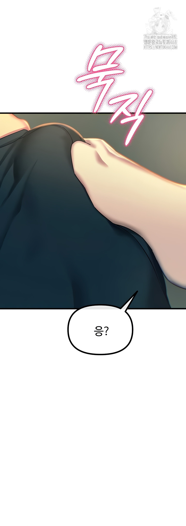 You Won’t Get Me Twice Raw - Chapter 49 [photo 48] - MangaPorn