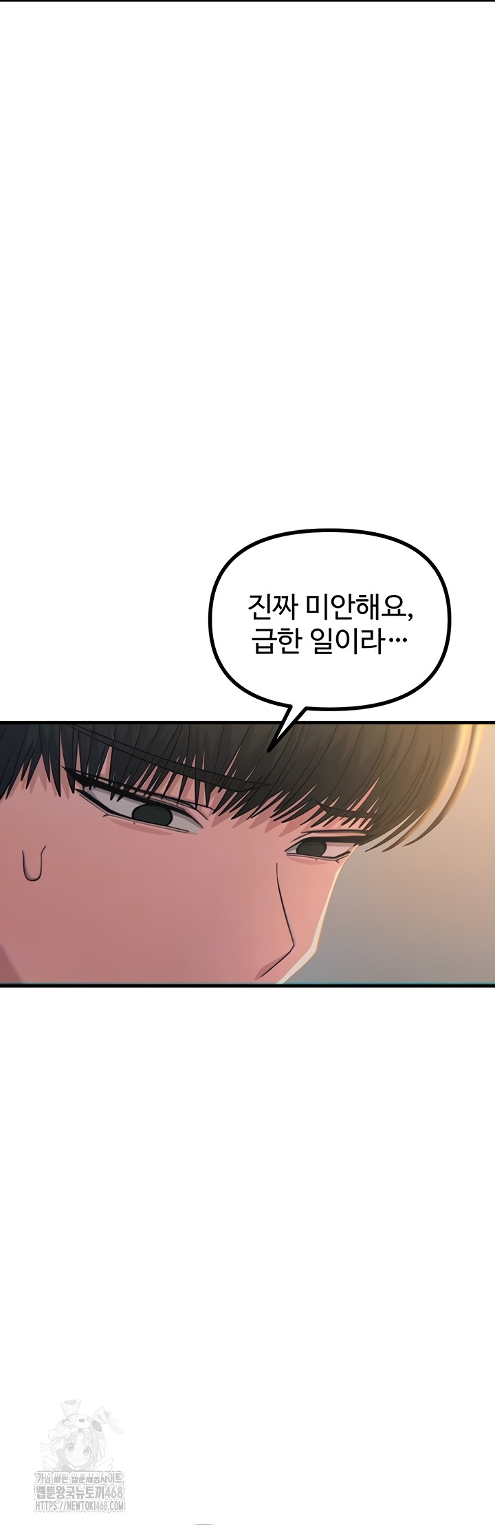 You Won’t Get Me Twice Raw - Chapter 49 [photo 8] - MangaPorn