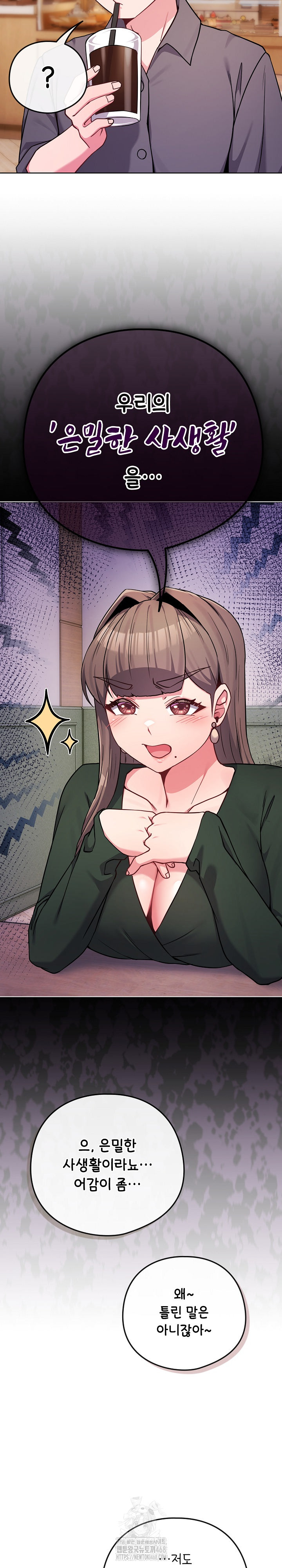 But You’re the Same Age as My Daughter?! Raw - Chapter 48 [photo 11] - MangaPorn