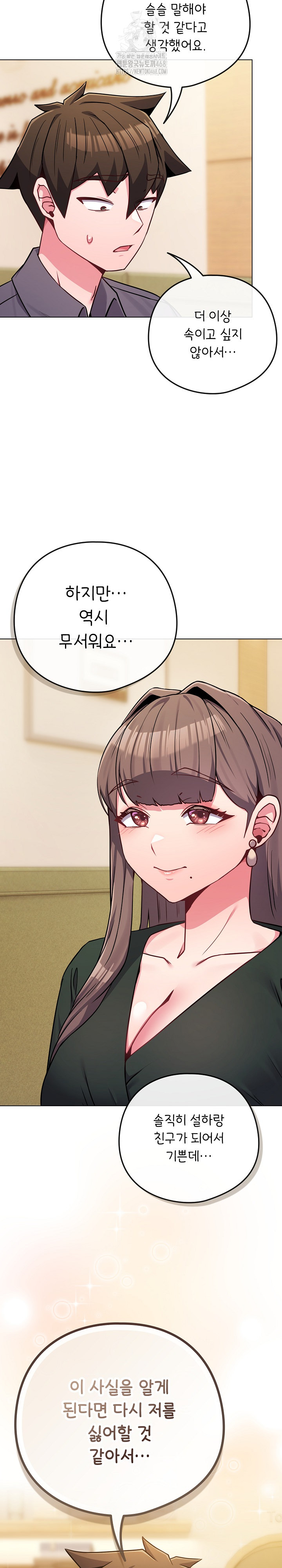 But You’re the Same Age as My Daughter?! Raw - Chapter 48 [photo 12] - MangaPorn