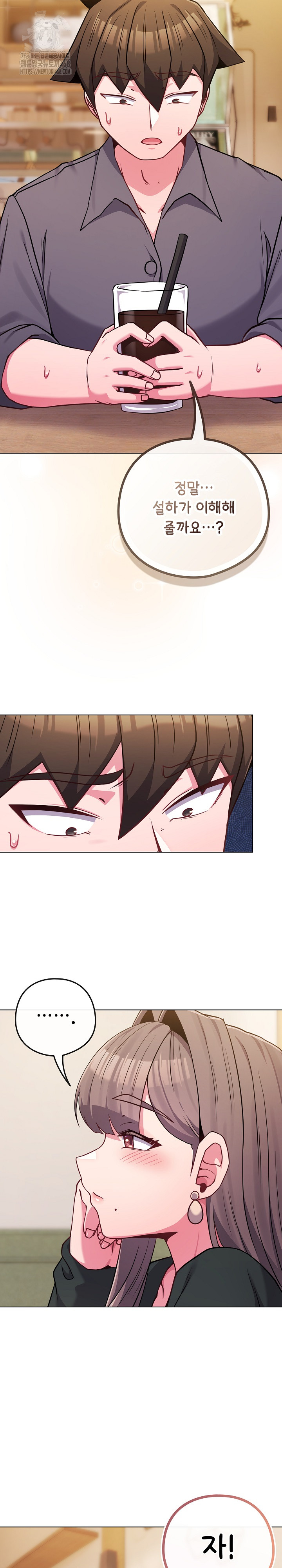 But You’re the Same Age as My Daughter?! Raw - Chapter 48 [photo 13] - MangaPorn