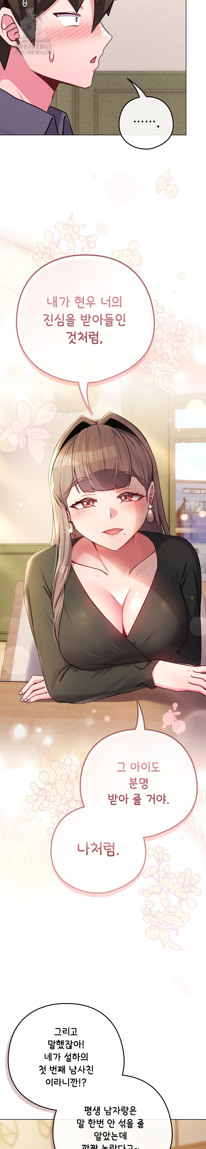 But You’re the Same Age as My Daughter?! Raw - Chapter 48 [photo 17] - MangaPorn